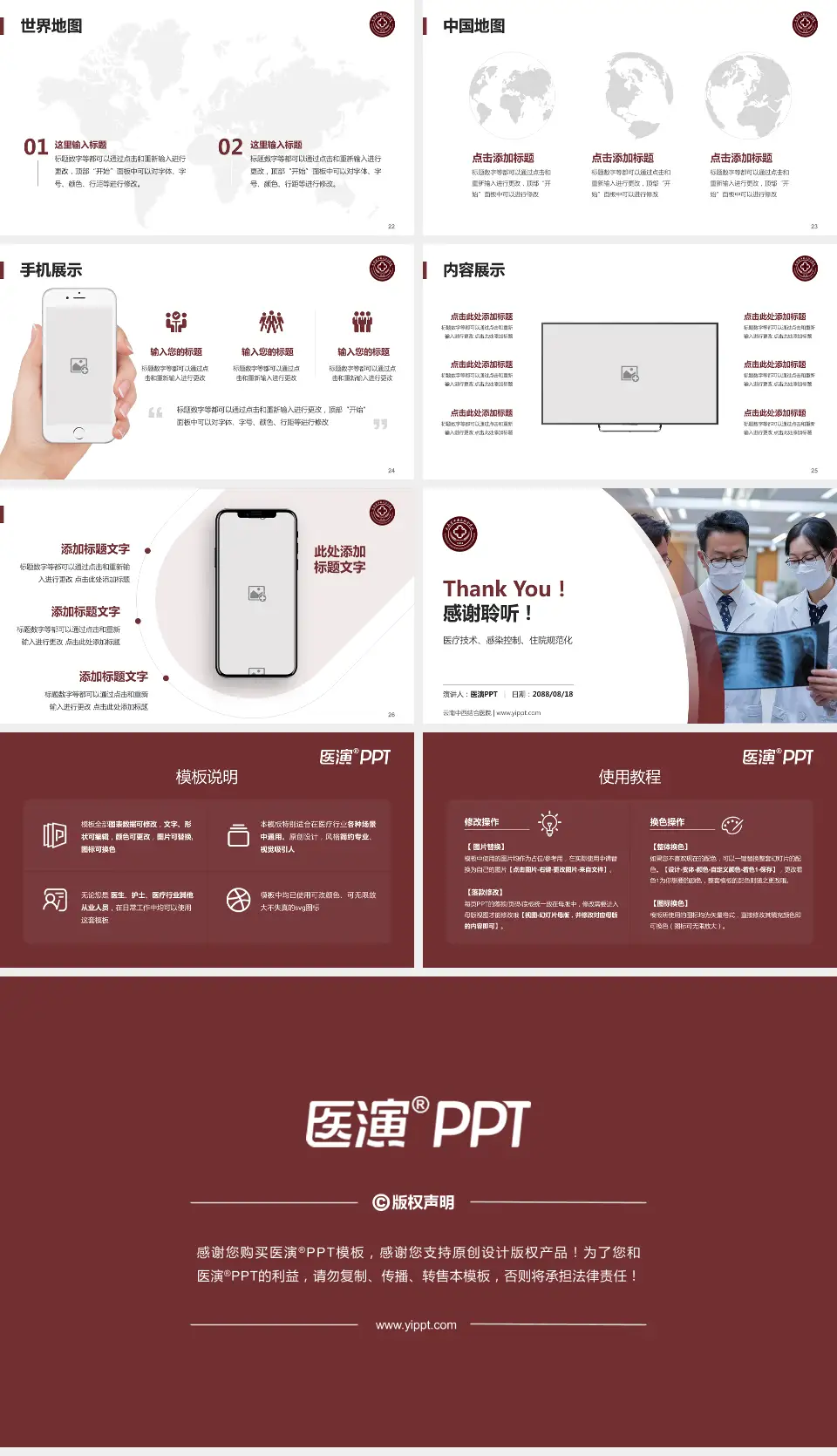 云南中西结合医院培训与教育PPT模板16:9格式幻灯片预览图4