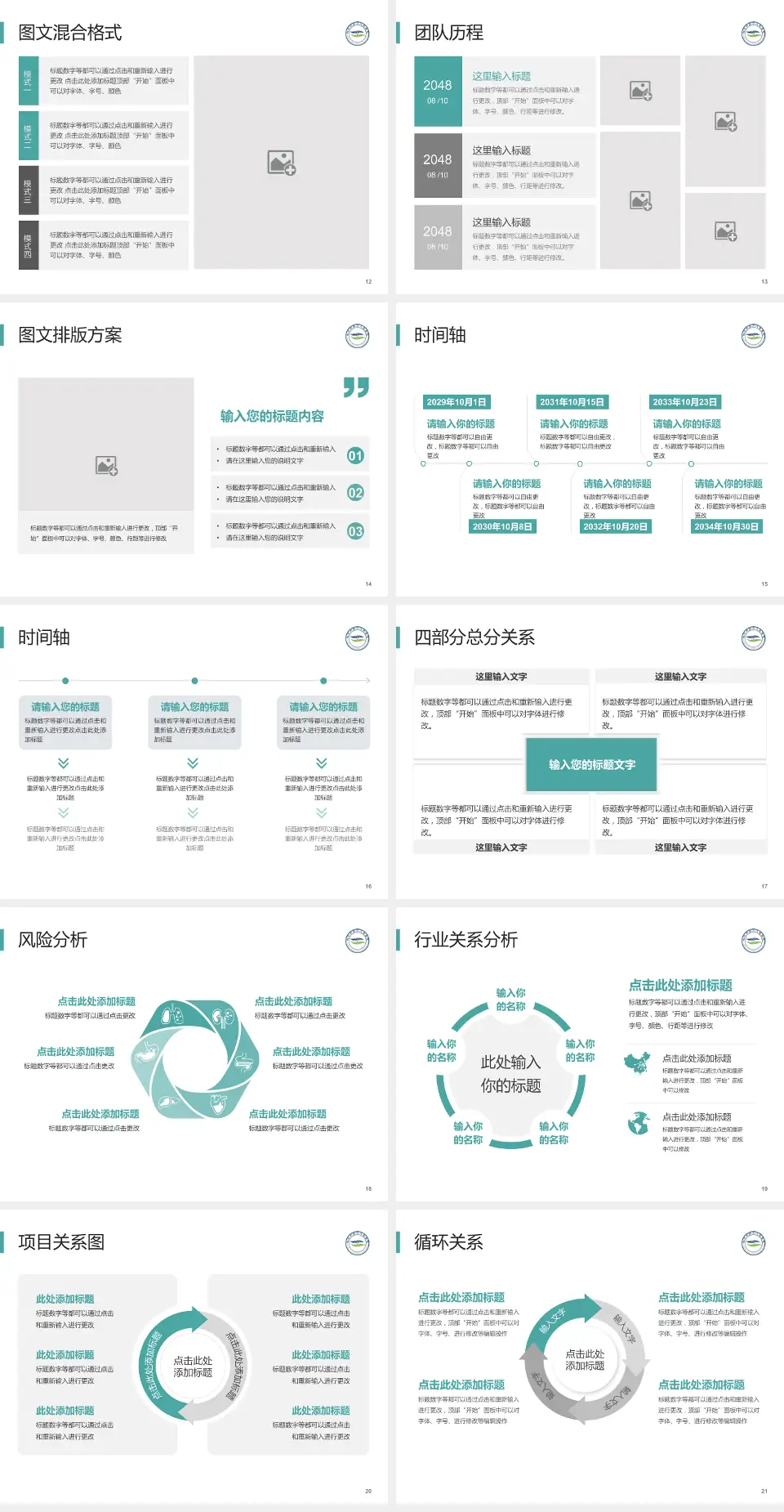 红河州第二人民医院项目申请与汇报PPT模板4:3格式幻灯片预览图3