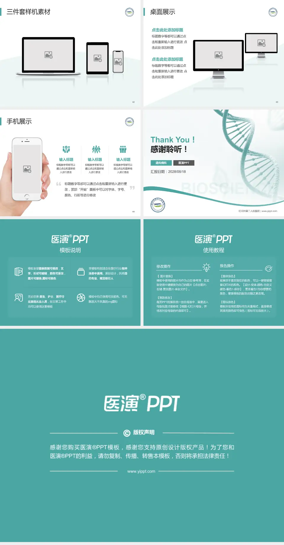 红河州第二人民医院项目申请与汇报PPT模板4:3格式幻灯片预览图6