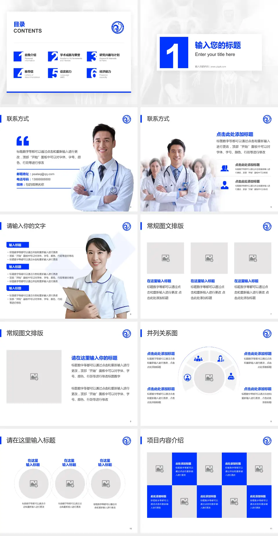 个旧市人民医院患者教育与指导PPT模板4:3格式幻灯片预览图2