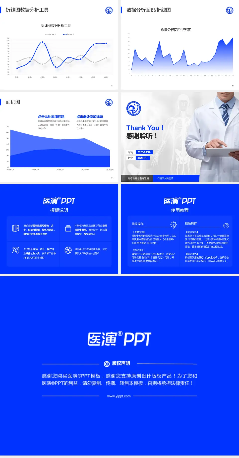 个旧市人民医院患者教育与指导PPT模板4:3格式幻灯片预览图7