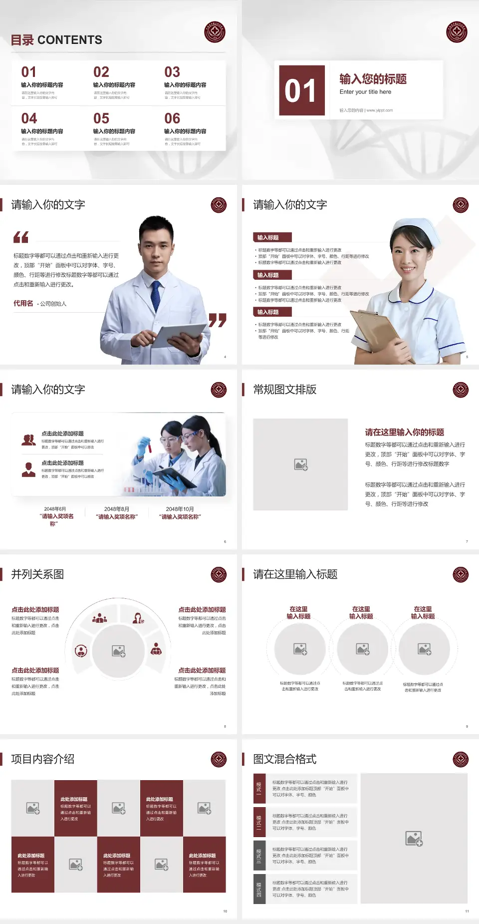 云南中西结合医院科研成果展示PPT模板4:3格式幻灯片预览图2