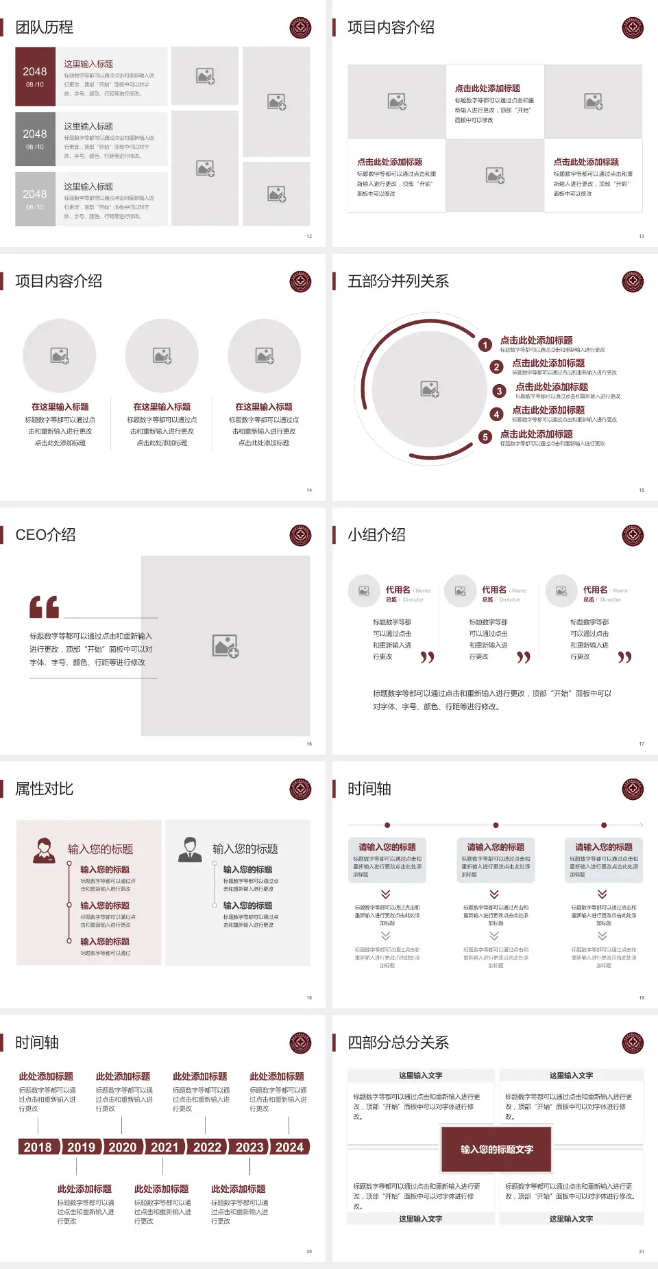 云南中西结合医院科研成果展示PPT模板4:3格式幻灯片预览图3