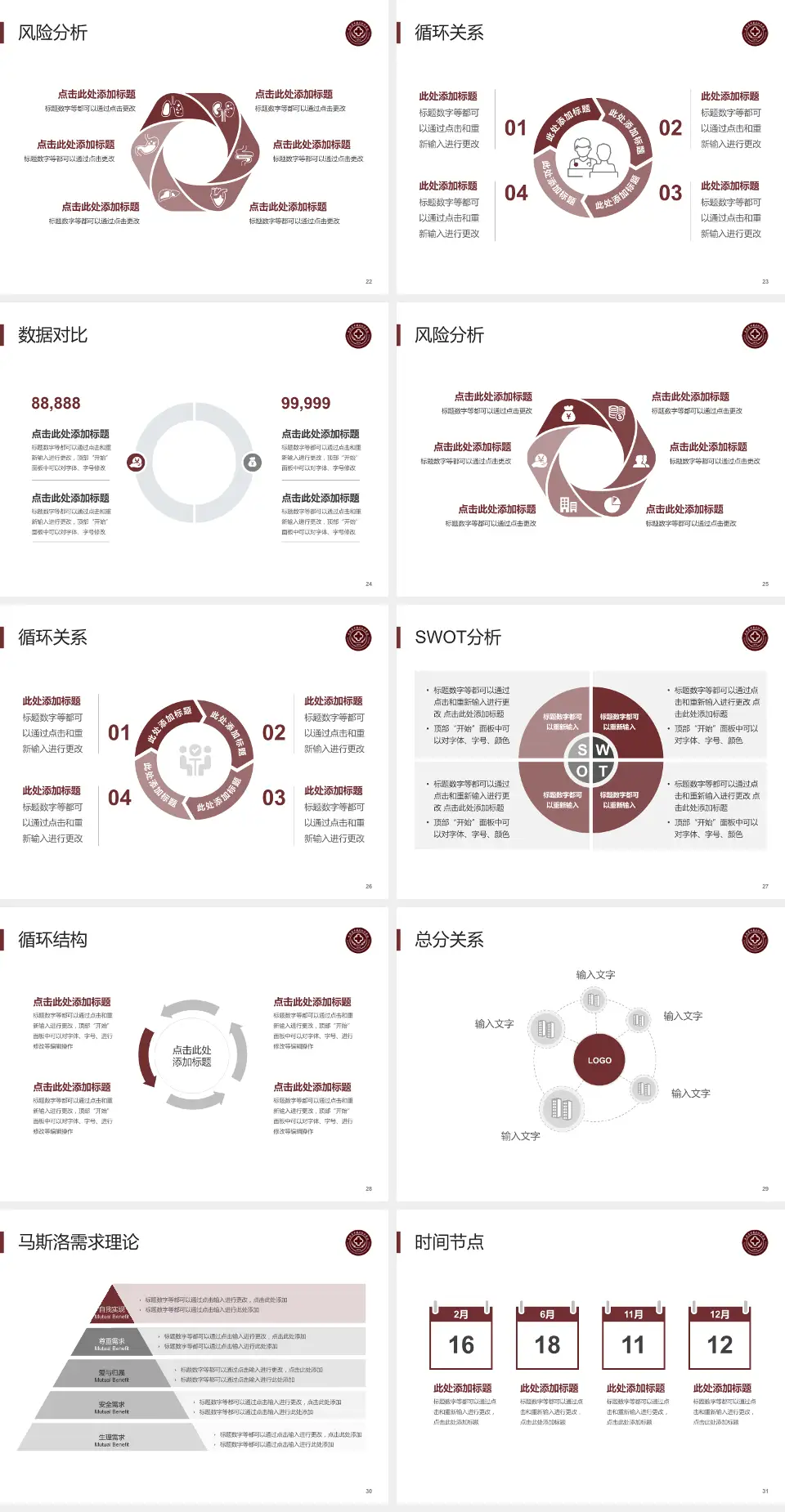 云南中西结合医院科研成果展示PPT模板4:3格式幻灯片预览图4