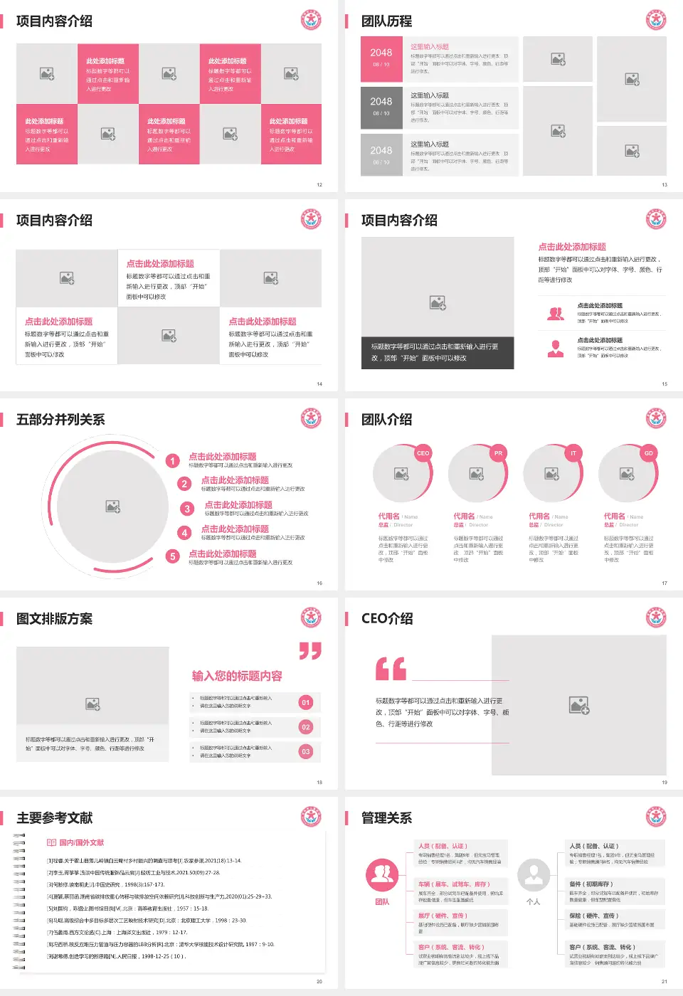 昆明市儿童医院医疗行业比赛专用PPT模板16:9格式幻灯片预览图3