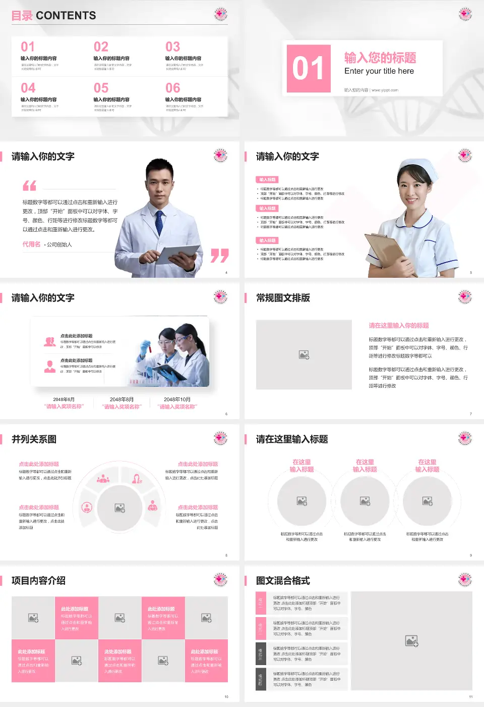 重庆市妇幼保健院科研成果展示PPT模板16:9格式幻灯片预览图2