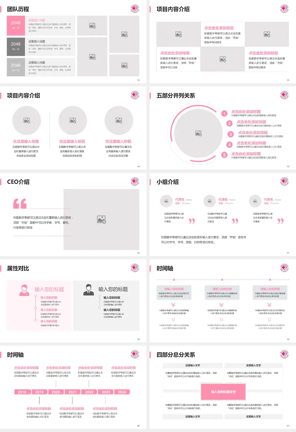 重庆市妇幼保健院科研成果展示PPT模板16:9格式幻灯片预览图3