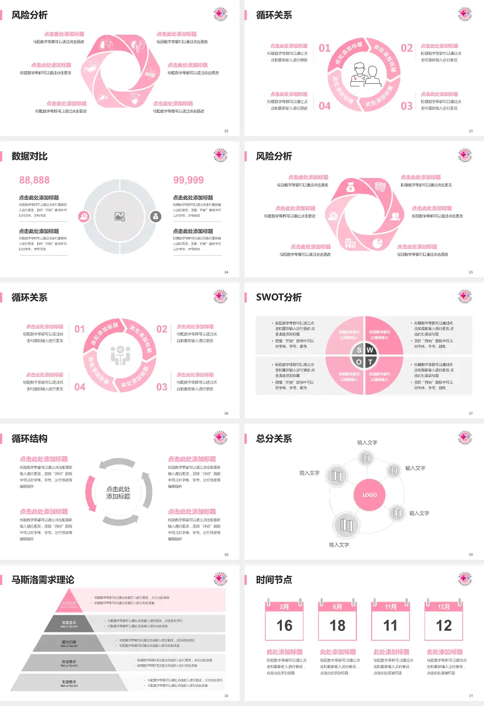 重庆市妇幼保健院科研成果展示PPT模板16:9格式幻灯片预览图4