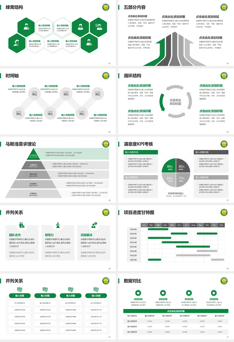 怒江州人民医院医疗知识普及PPT模板16:9格式幻灯片预览图4
