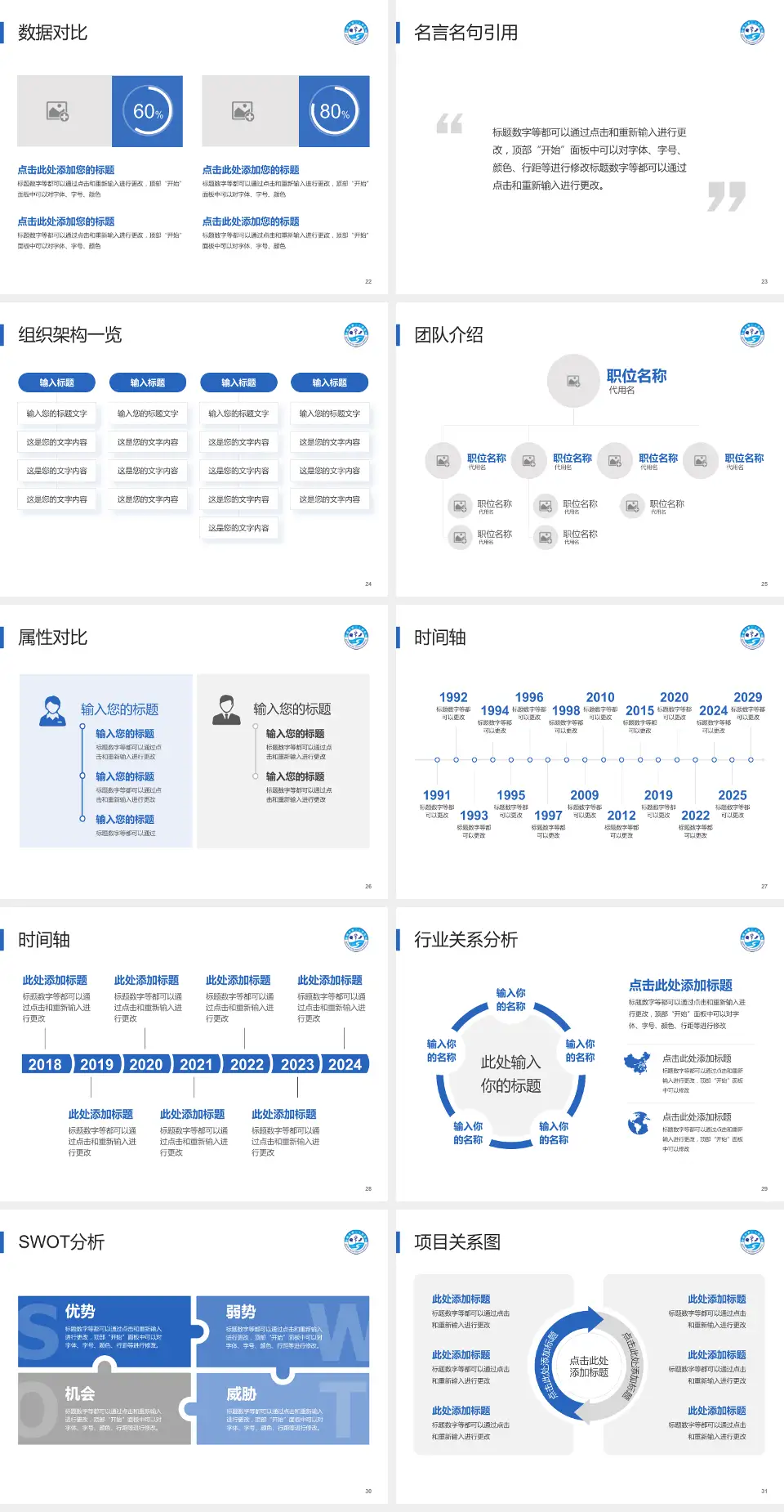 曲靖市第二人民医院医院简介/日常通用PPT模板4:3格式幻灯片预览图4