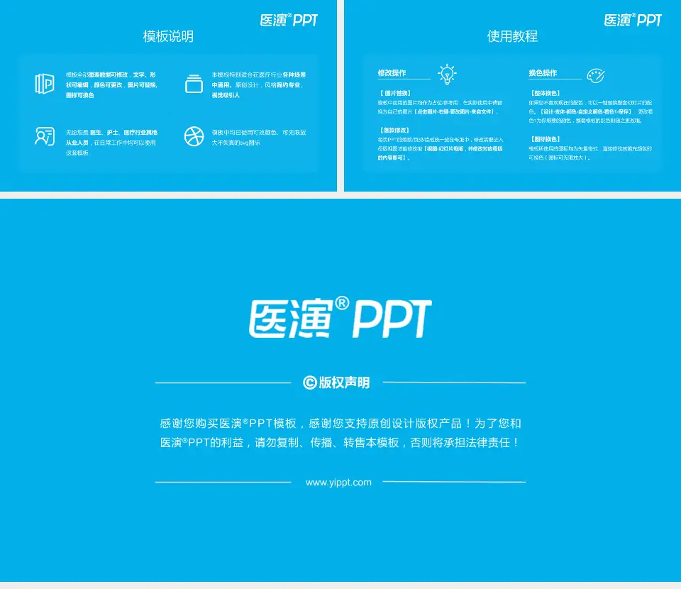 景洪市第一人民医院医院简介/日常通用PPT模板16:9格式幻灯片预览图8