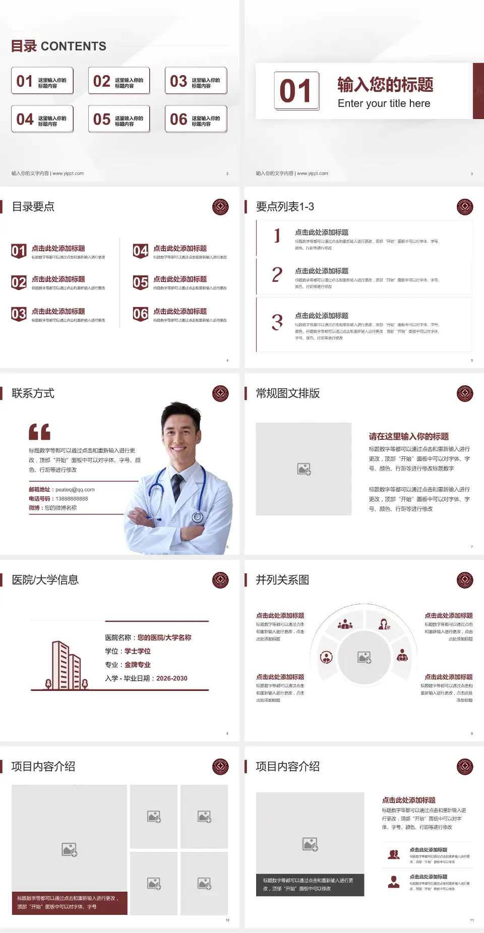 云南中西结合医院培训与教育PPT模板4:3格式幻灯片预览图2