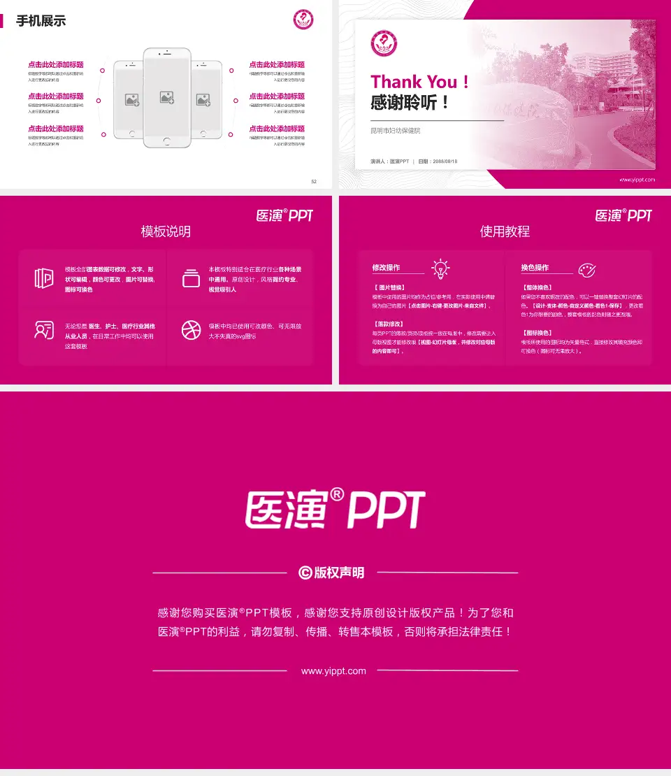 昆明市妇幼保健院医院管理报告PPT模板16:9格式幻灯片预览图7