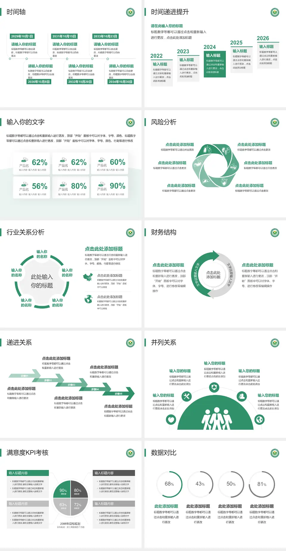 昆明市东川区精神病院病例分享与讨论PPT模板4:3格式幻灯片预览图3