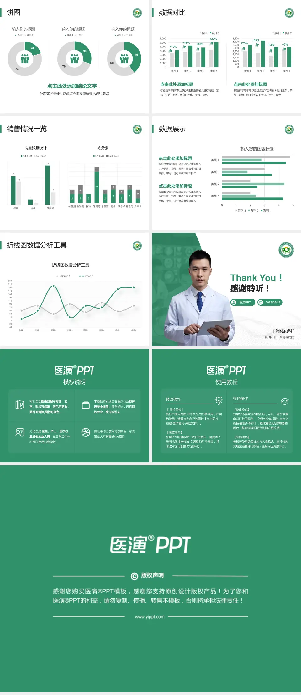 昆明市东川区精神病院病例分享与讨论PPT模板4:3格式幻灯片预览图4