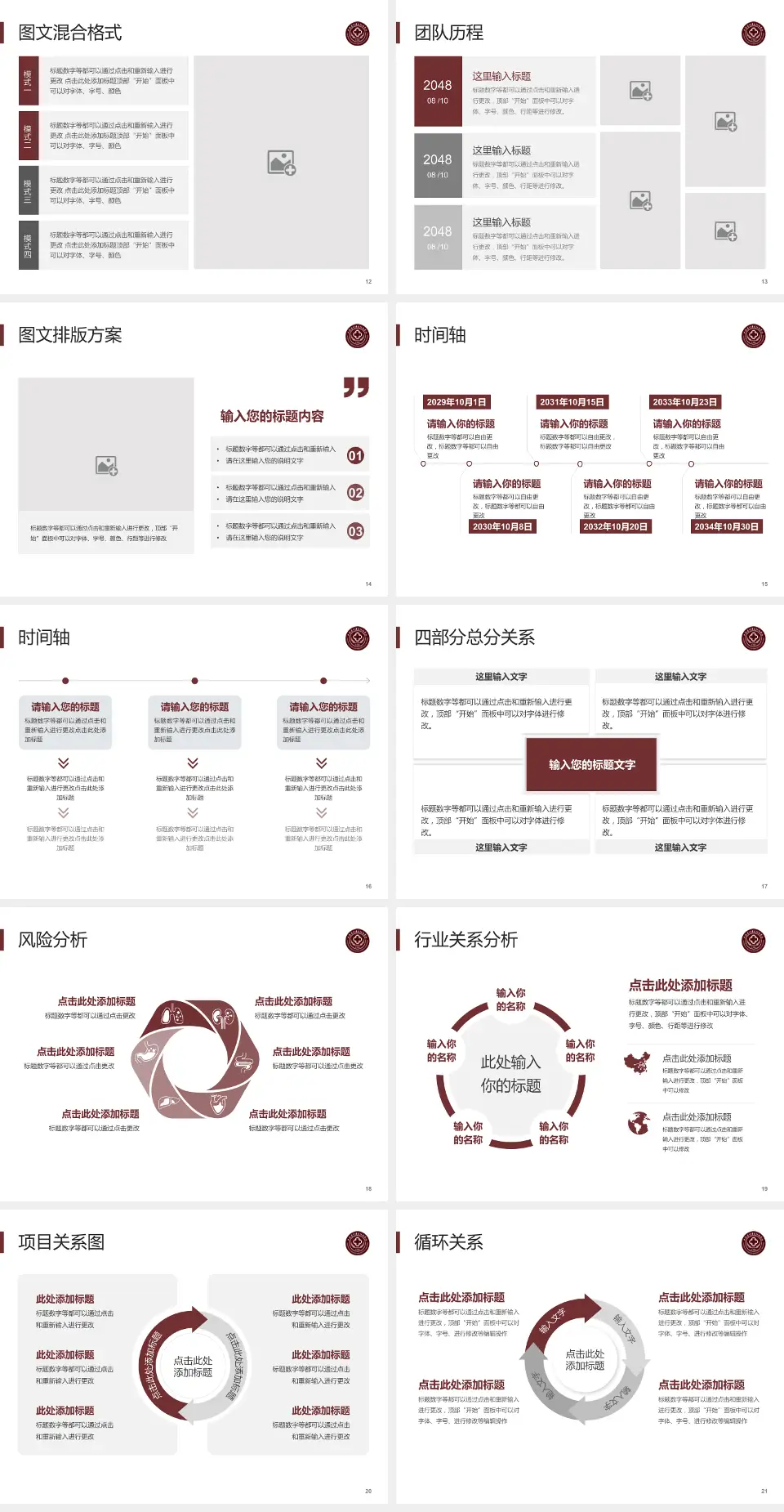 云南中西结合医院项目申请与汇报PPT模板4:3格式幻灯片预览图3