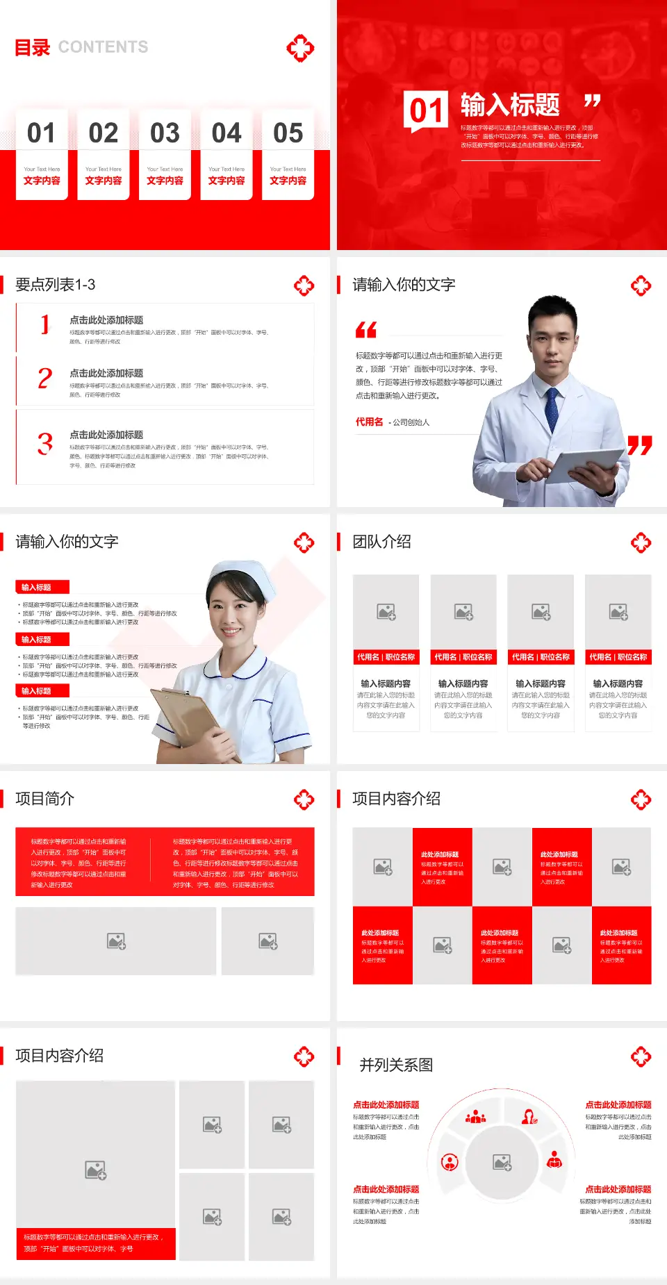 云南省交通中心医院病例分享与讨论PPT模板4:3格式幻灯片预览图2