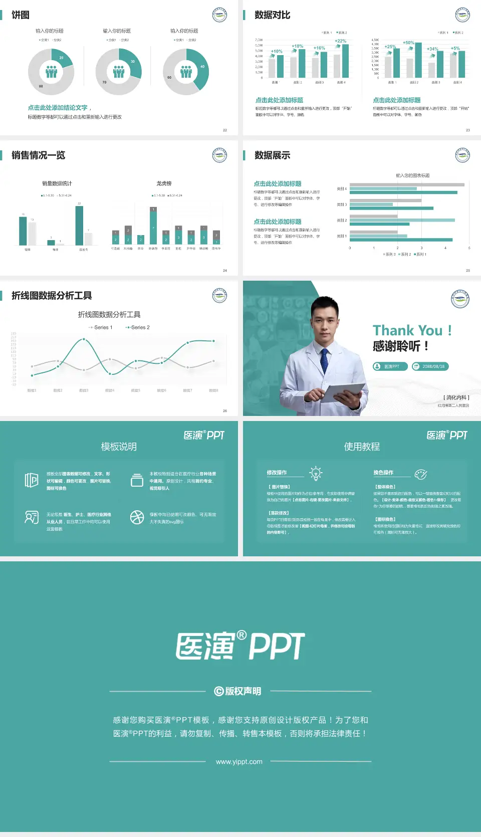 红河州第二人民医院病例分享与讨论PPT模板16:9格式幻灯片预览图4