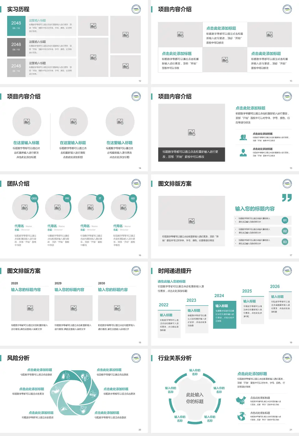 红河州第二人民医院(永祯院区)个人求职应聘简历PPT模板16:9格式幻灯片预览图3