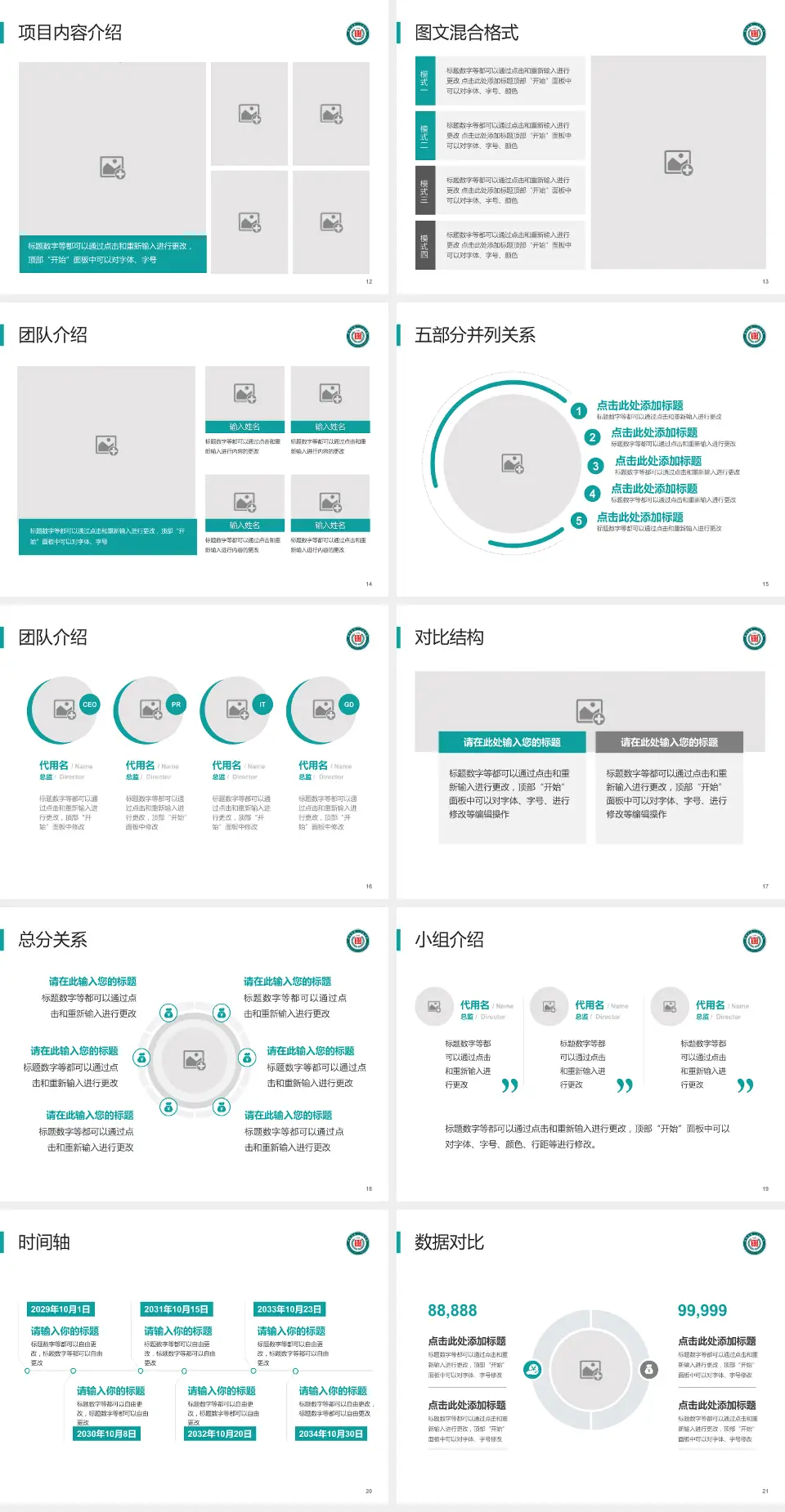 曲靖市第一人民医院医疗知识普及PPT模板4:3格式幻灯片预览图3
