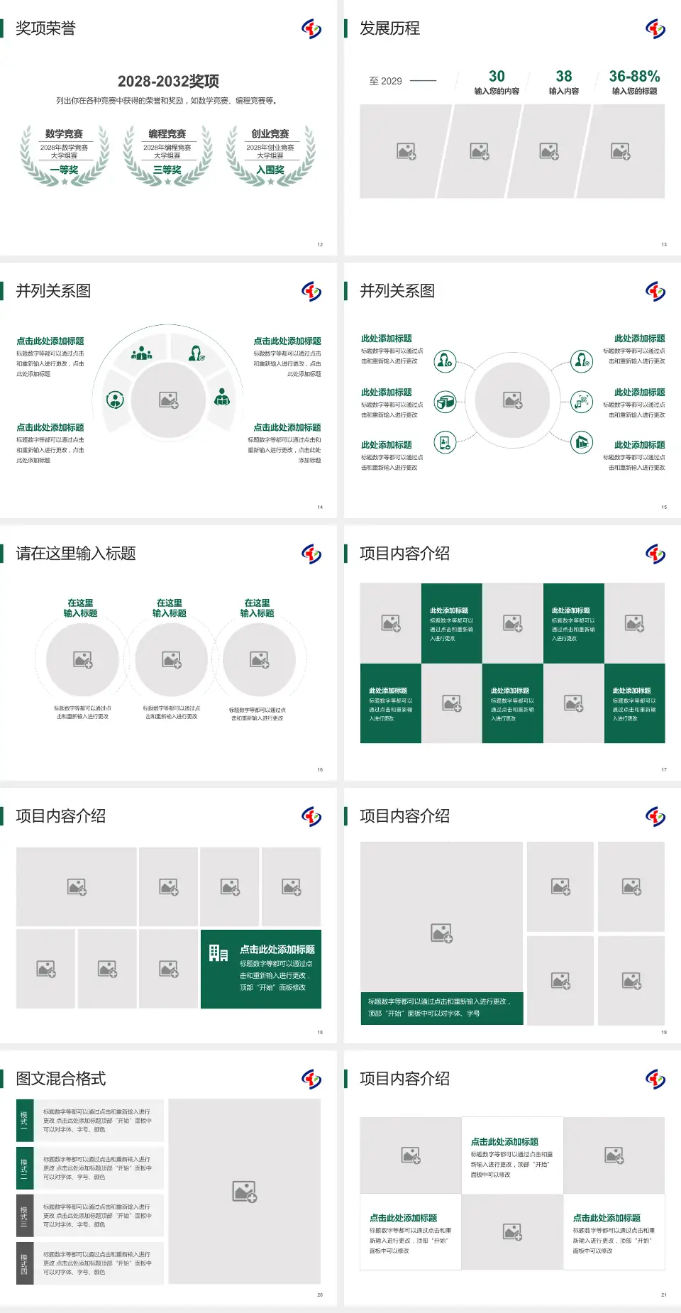 重庆市大坪医院护理专业职业生涯规划PPT模板4:3格式幻灯片预览图3