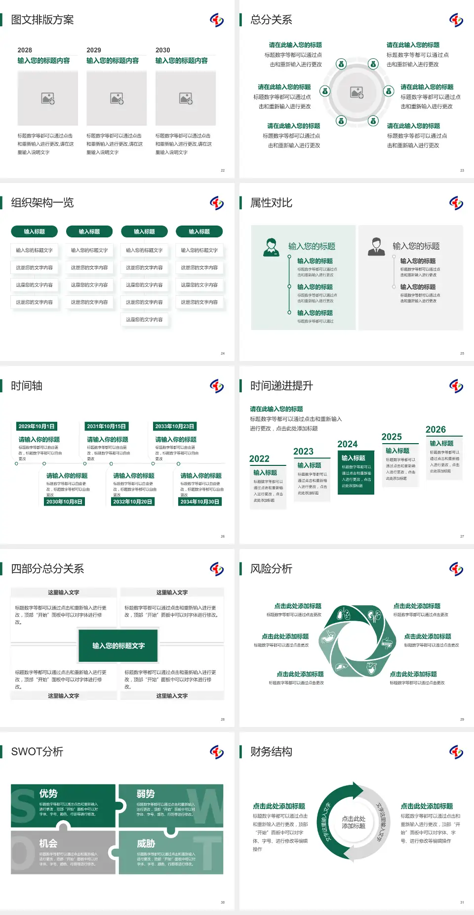 重庆市大坪医院护理专业职业生涯规划PPT模板4:3格式幻灯片预览图4