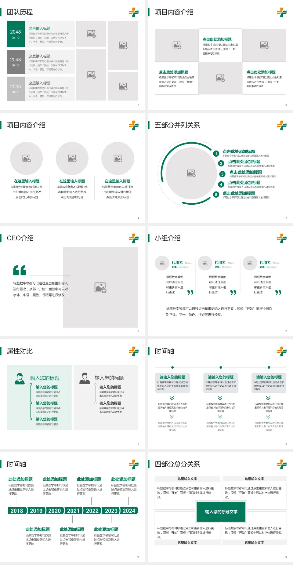 石河子市人民医院科研成果展示PPT模板4:3格式幻灯片预览图3