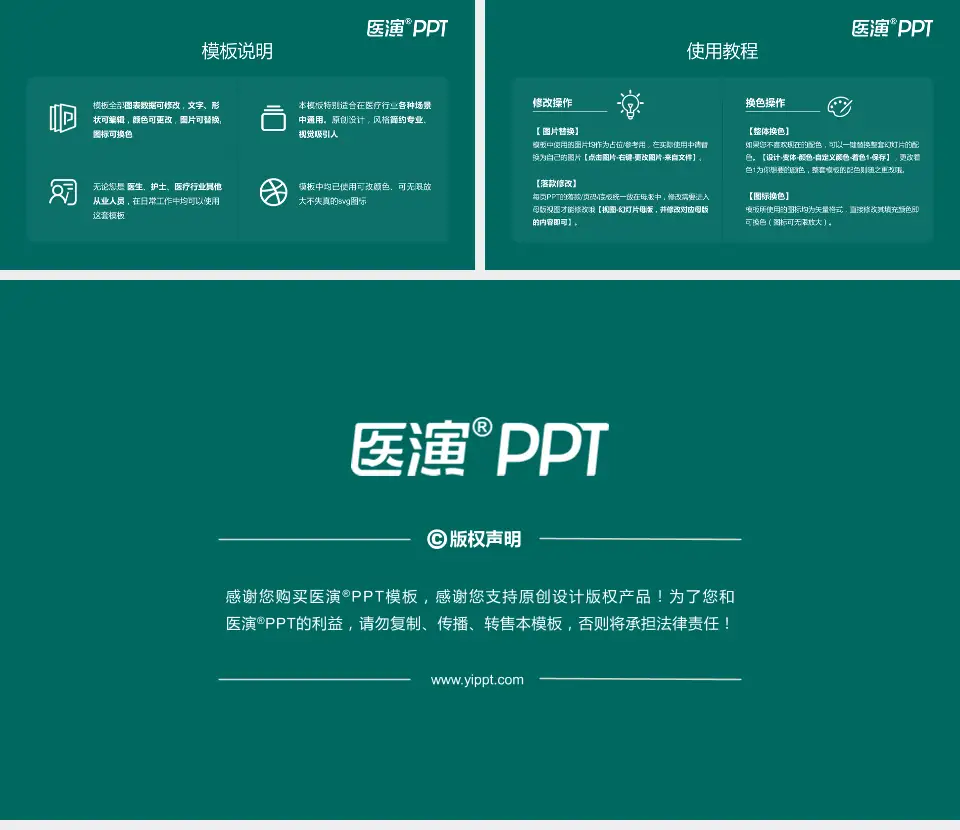 伊犁州奎屯医院医院简介/日常通用PPT模板16:9格式幻灯片预览图8