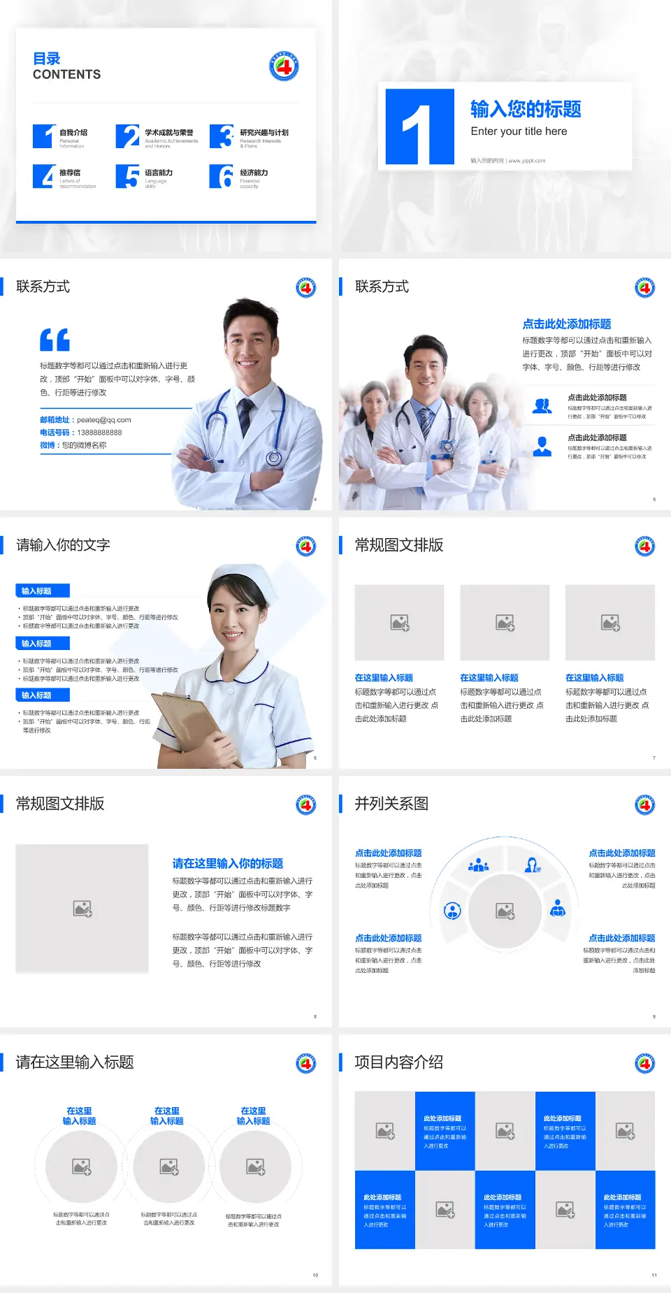 青海省第四人民医院患者教育与指导PPT模板4:3格式幻灯片预览图2