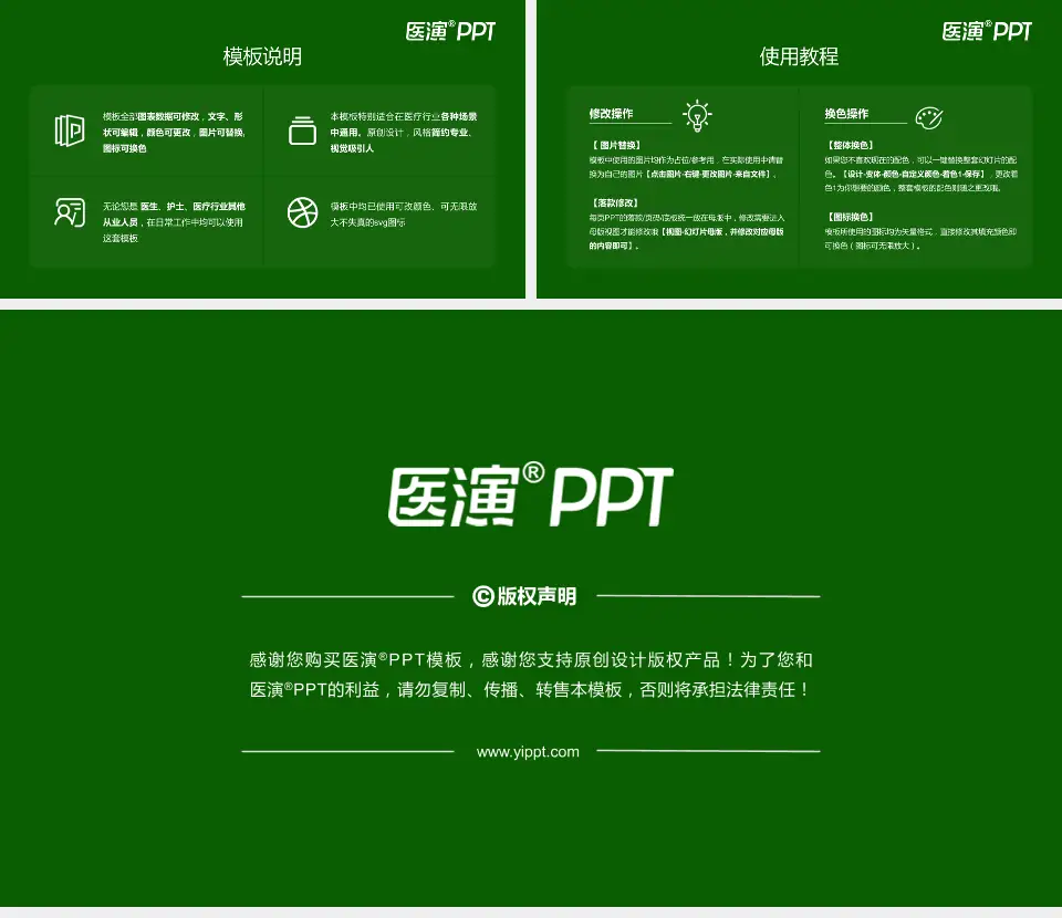 中国人民解放军西藏军区总医院医院简介/日常通用PPT模板16:9格式幻灯片预览图8