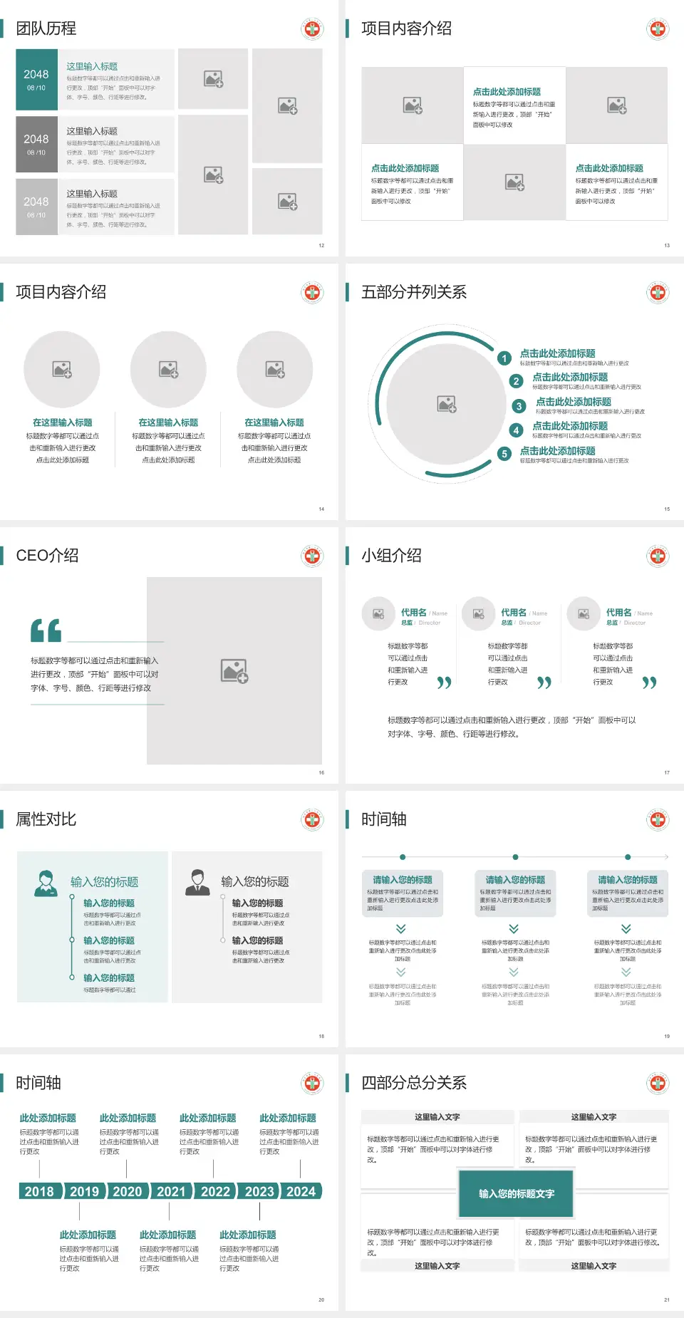 西宁市第一人民医院科研成果展示PPT模板4:3格式幻灯片预览图3