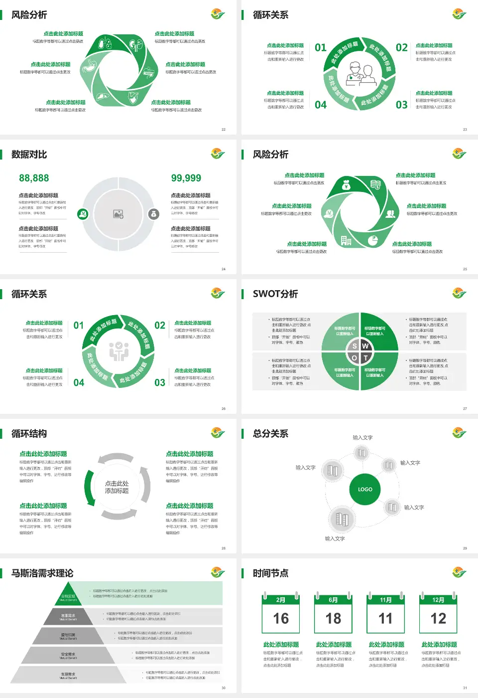 乌鲁木齐市第一人民医院科研成果展示PPT模板16:9格式幻灯片预览图4