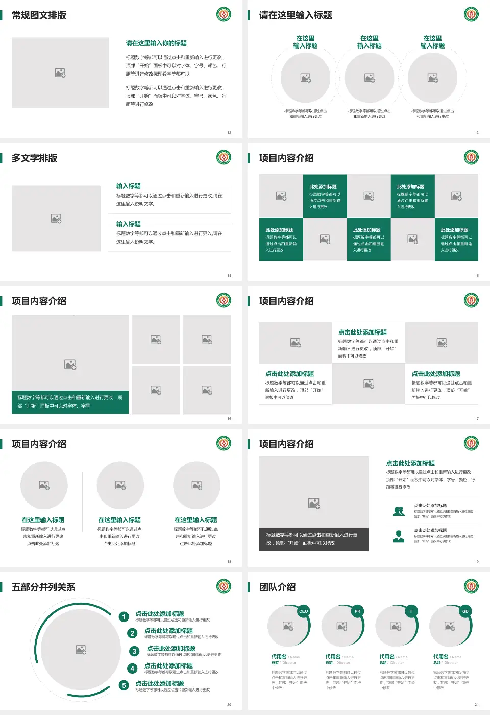 克拉玛依市中心医院医院简介/日常通用PPT模板16:9格式幻灯片预览图3