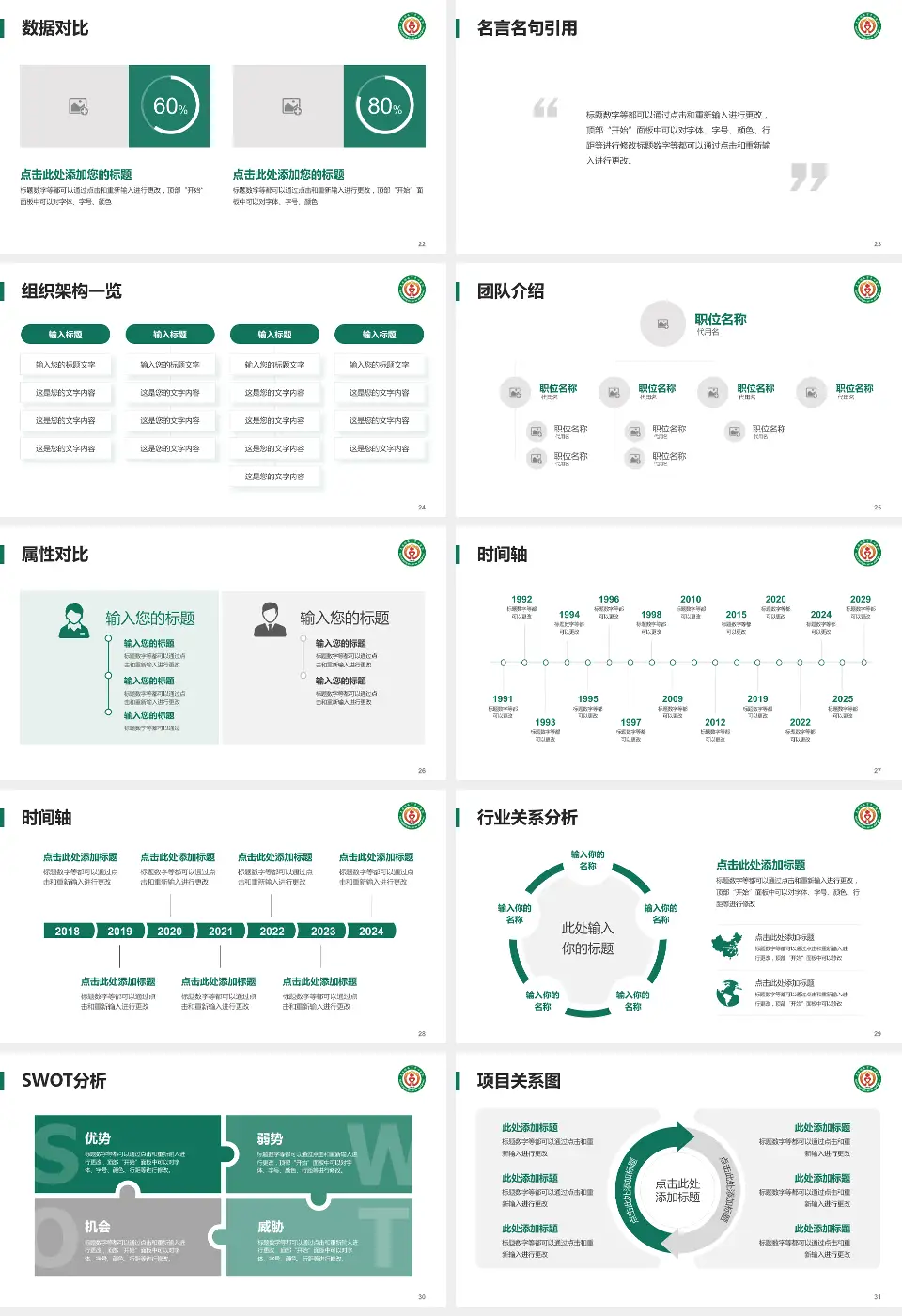 克拉玛依市中心医院医院简介/日常通用PPT模板16:9格式幻灯片预览图4
