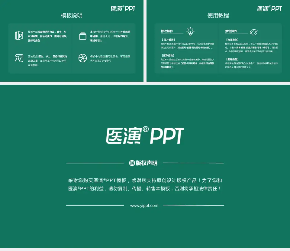 克拉玛依市中心医院医院简介/日常通用PPT模板16:9格式幻灯片预览图8