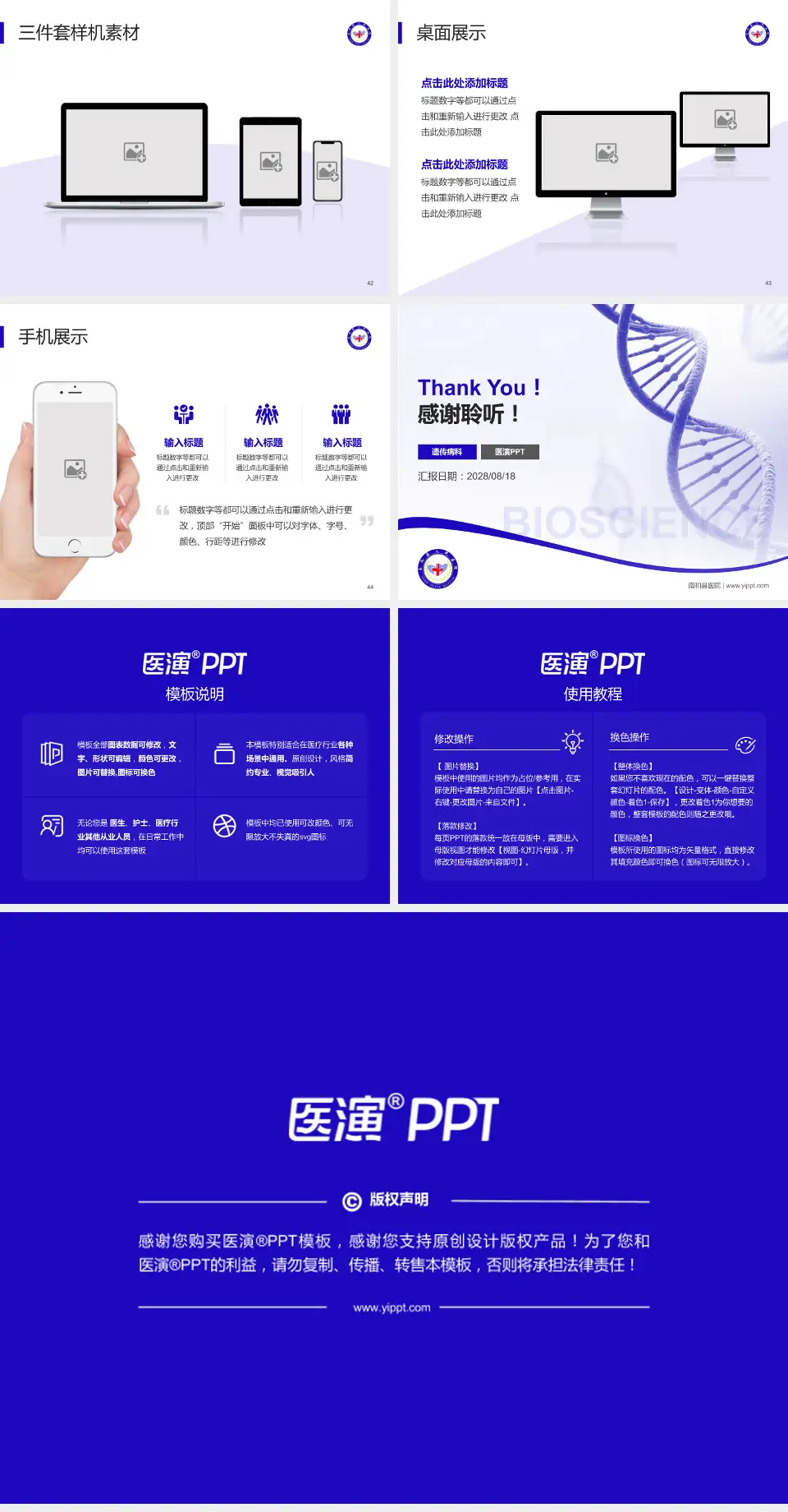 南和县医院项目申请与汇报PPT模板4:3格式幻灯片预览图6
