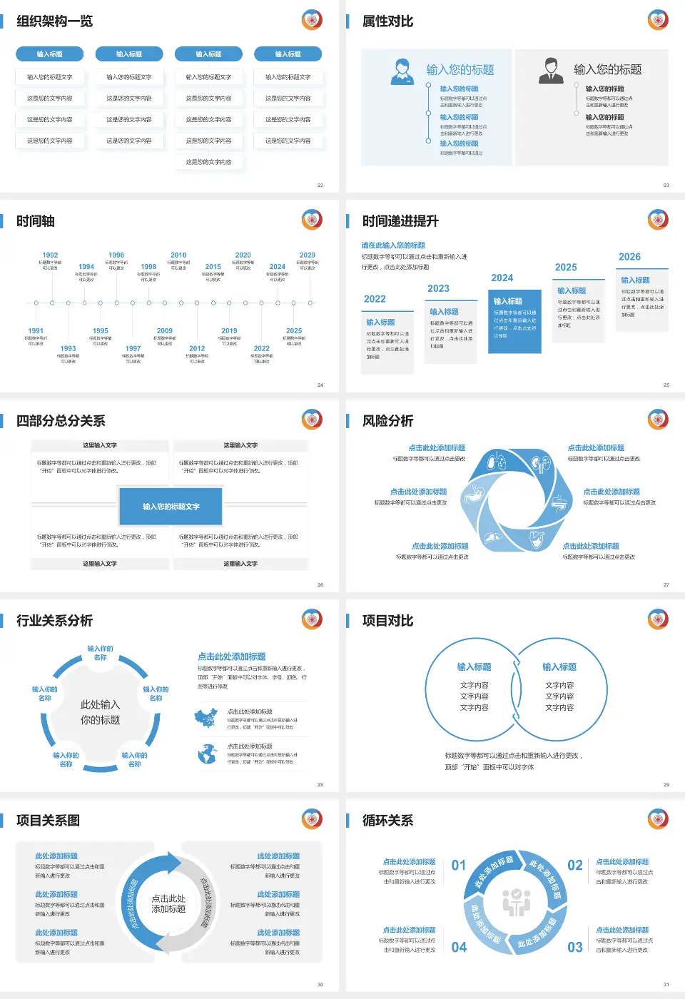 新疆心脑血管病医院医疗行业比赛专用PPT模板16:9格式幻灯片预览图4