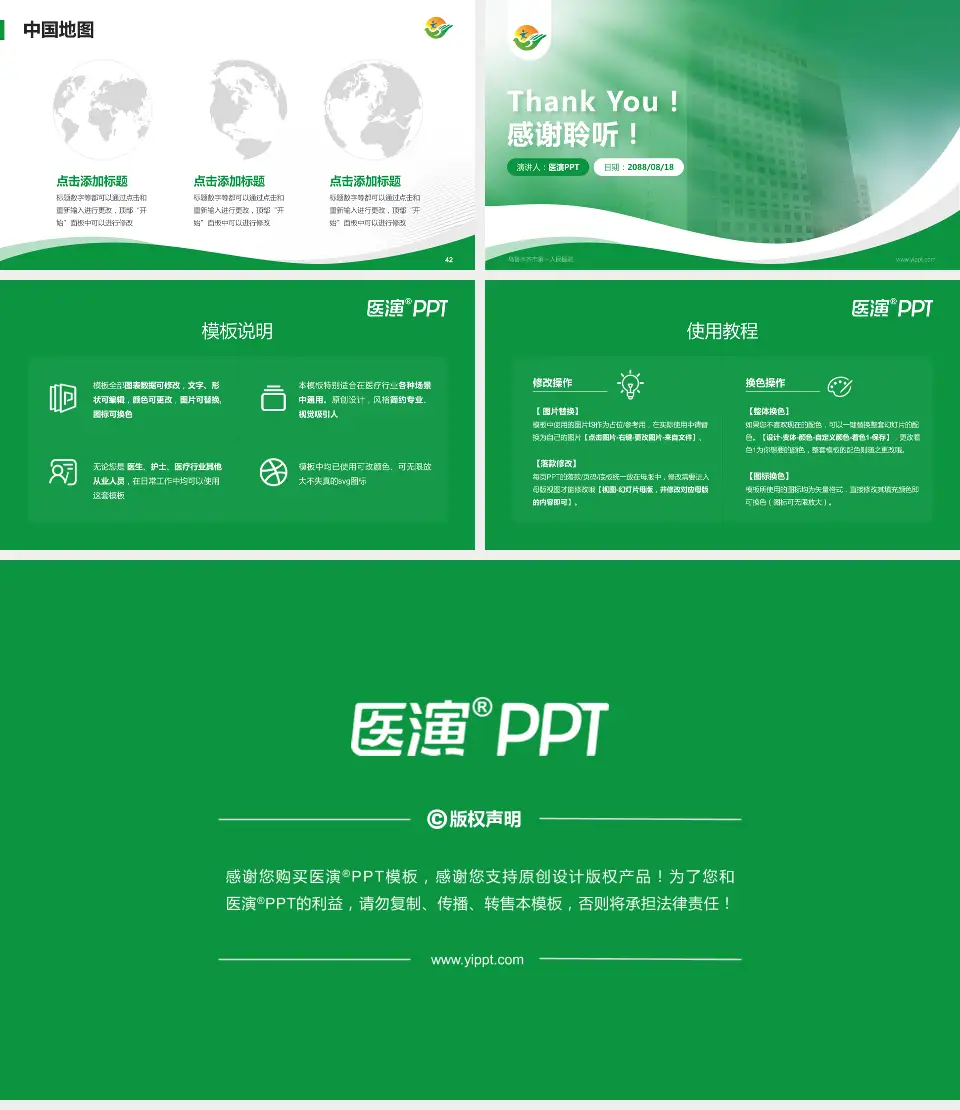 乌鲁木齐市第一人民医院会议与研讨会PPT模板16:9格式幻灯片预览图6