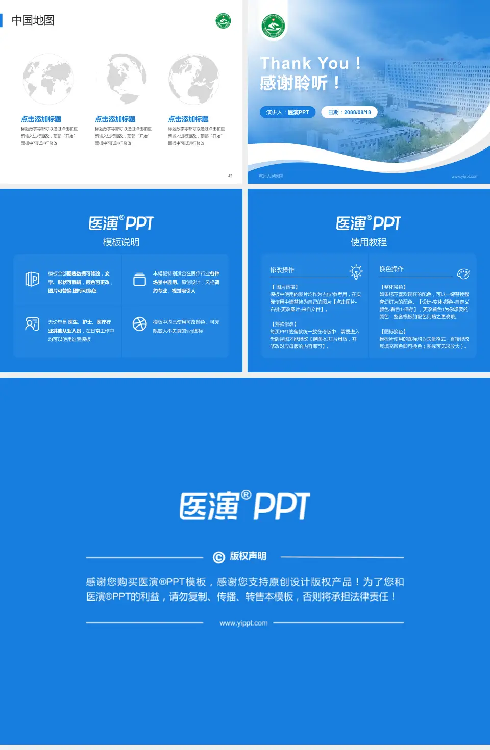 克州人民医院会议与研讨会PPT模板4:3格式幻灯片预览图6