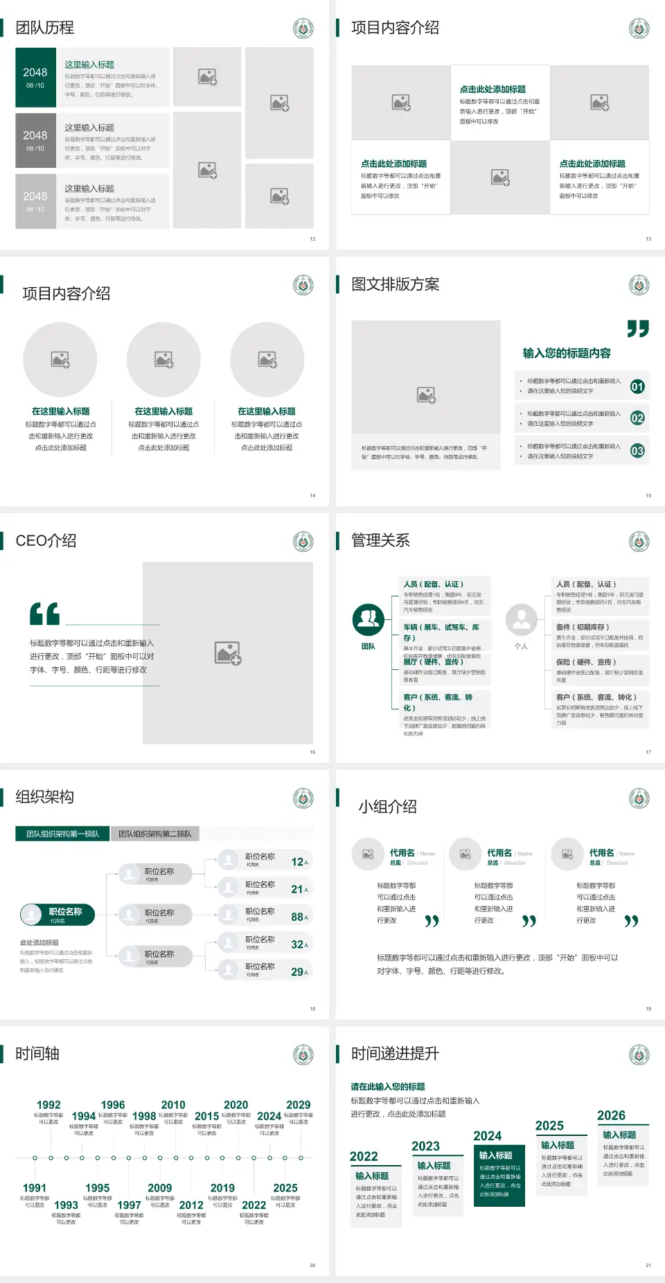 新疆维吾尔自治区肿瘤医院医院管理报告PPT模板4:3格式幻灯片预览图3