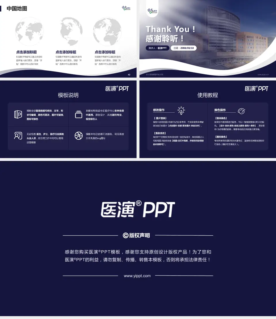 台大医院癌医中心分院会议与研讨会PPT模板16:9格式幻灯片预览图6