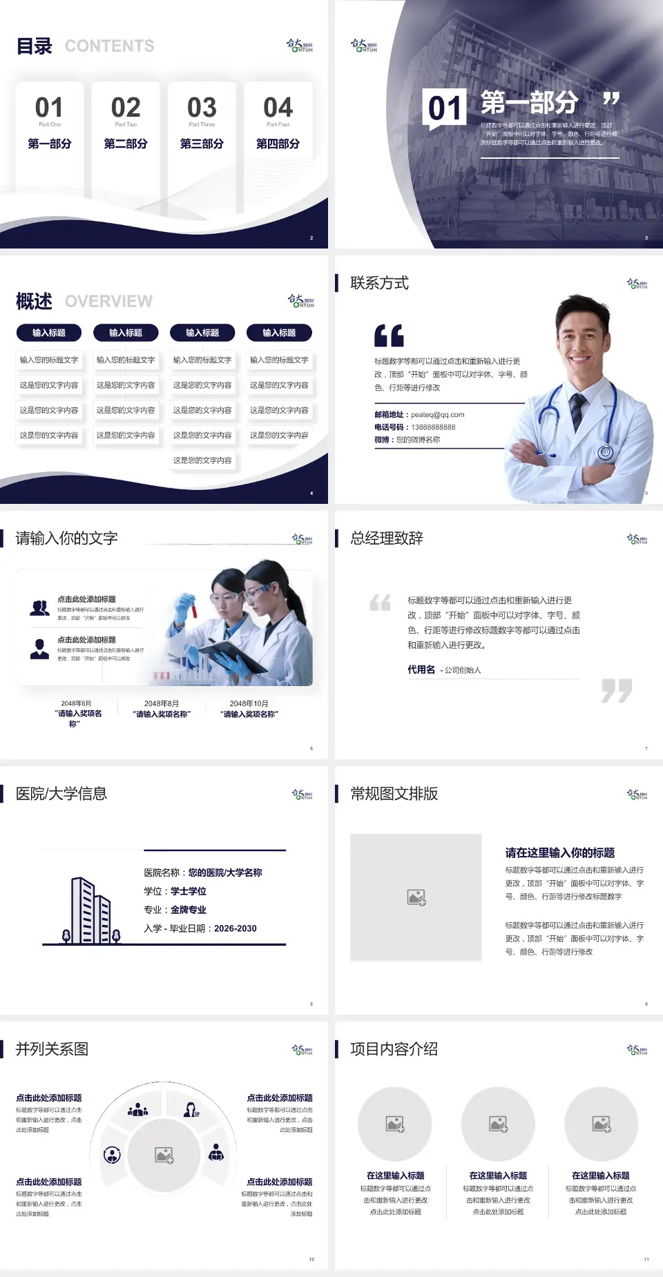 台大医院新竹台大分院会议与研讨会PPT模板4:3格式幻灯片预览图2