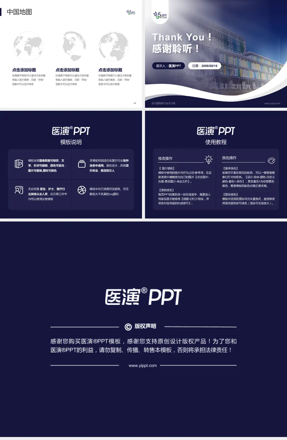 台大医院新竹台大分院会议与研讨会PPT模板4:3格式幻灯片预览图6