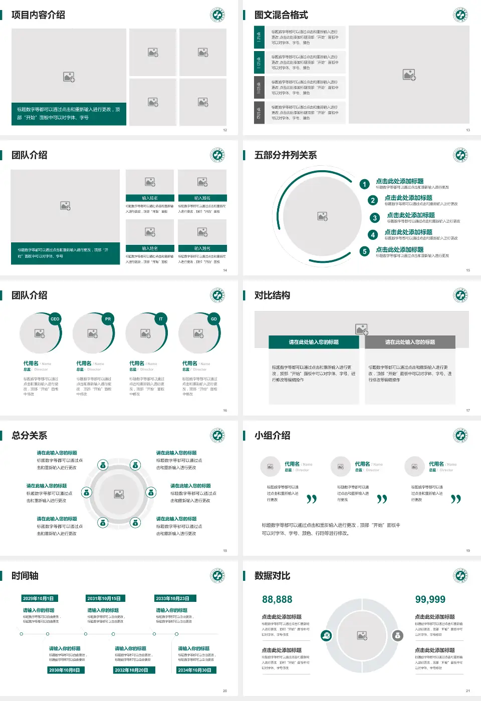 伊犁州奎屯医院医疗知识普及PPT模板16:9格式幻灯片预览图3