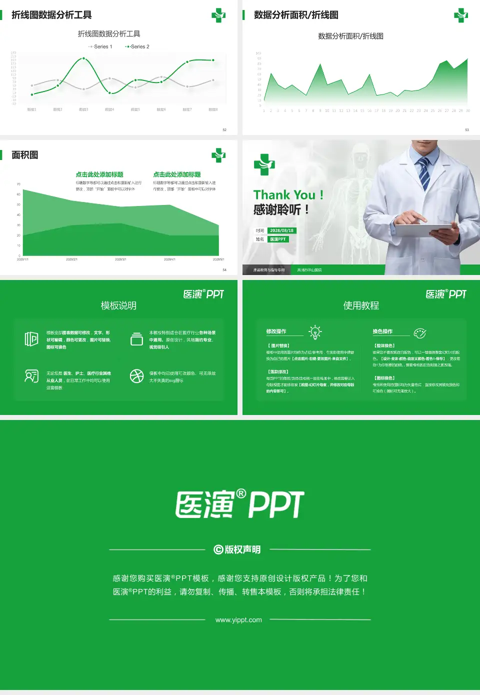 常州市华山医院患者教育与指导PPT模板16:9格式幻灯片预览图7