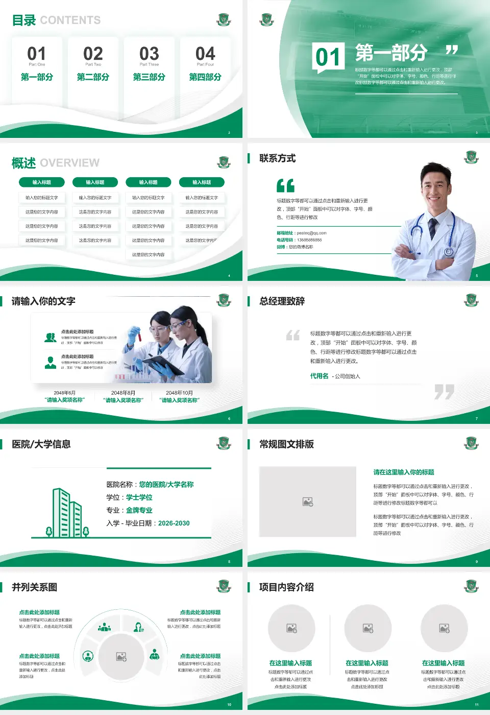 香港玛嘉烈医院会议与研讨会PPT模板16:9格式幻灯片预览图2