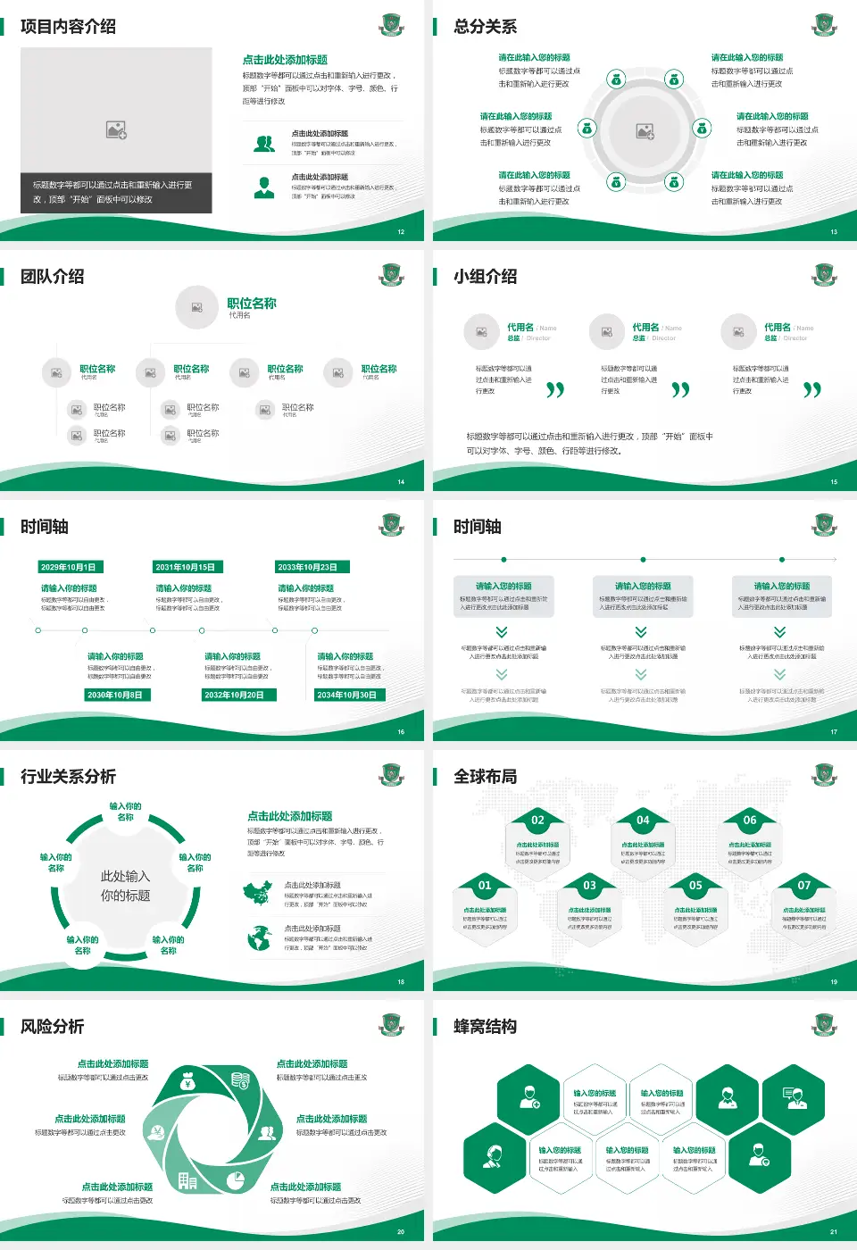香港玛嘉烈医院会议与研讨会PPT模板16:9格式幻灯片预览图3