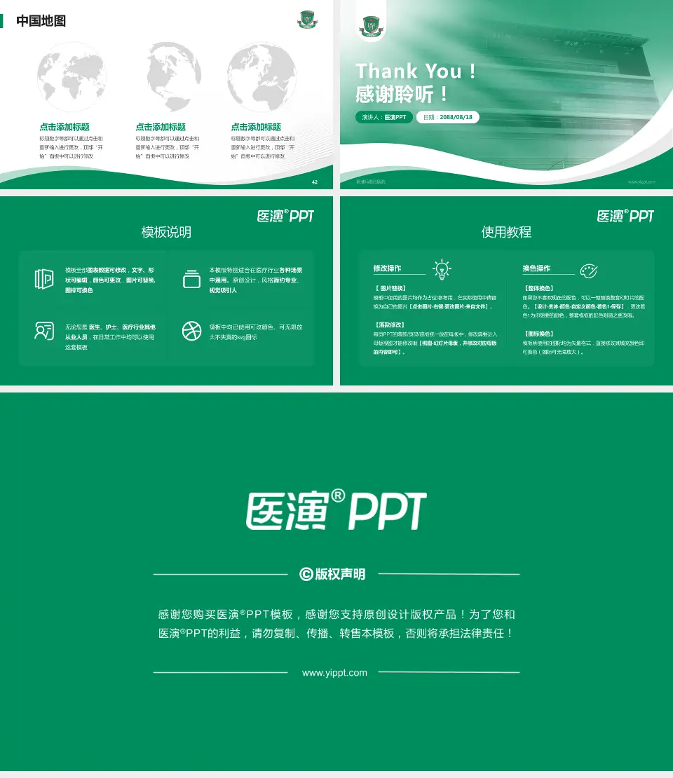 香港玛嘉烈医院会议与研讨会PPT模板16:9格式幻灯片预览图6