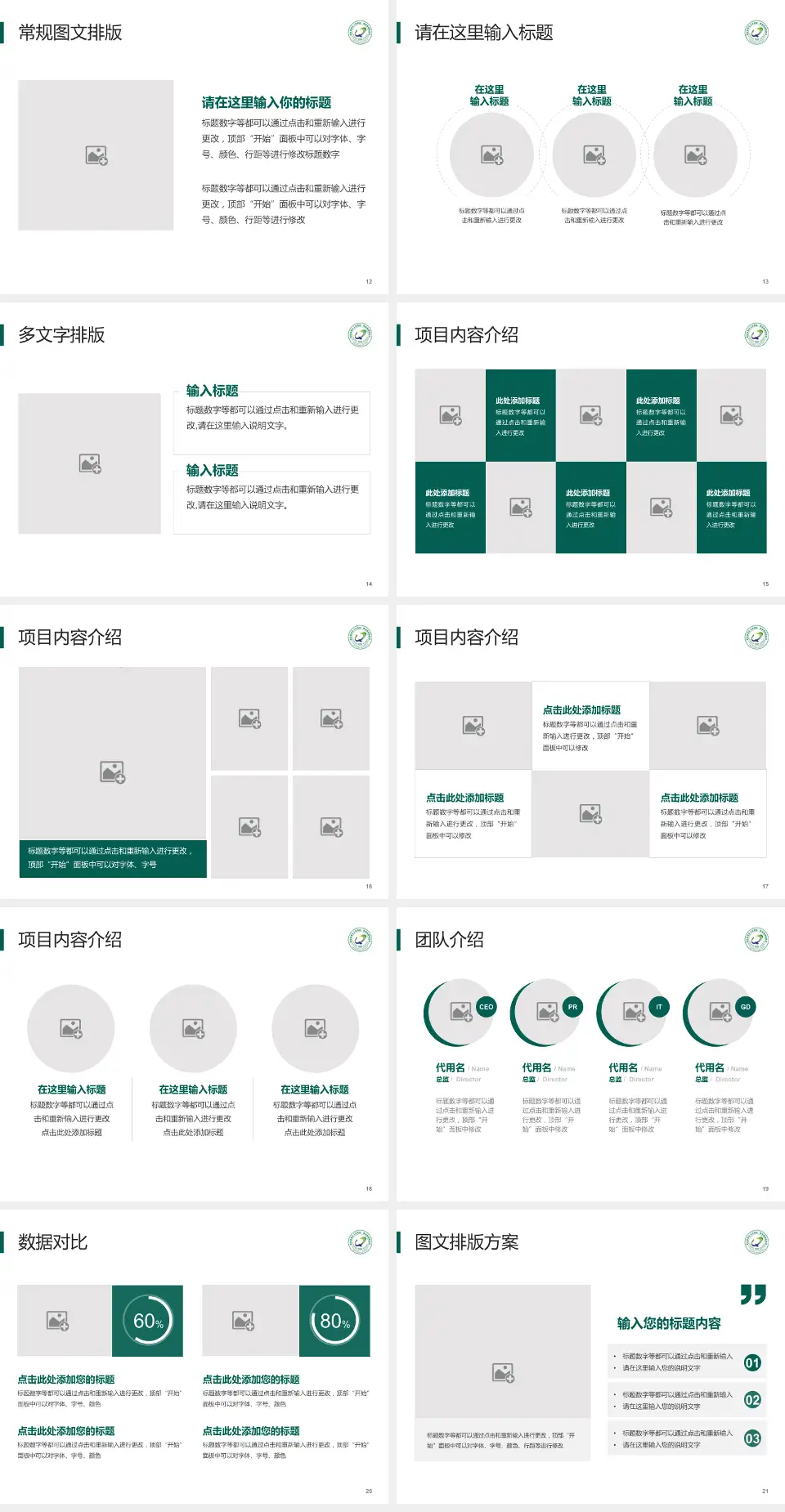 青海省第五人民医院品管圈PDCA演示专用PPT模板4:3格式幻灯片预览图3