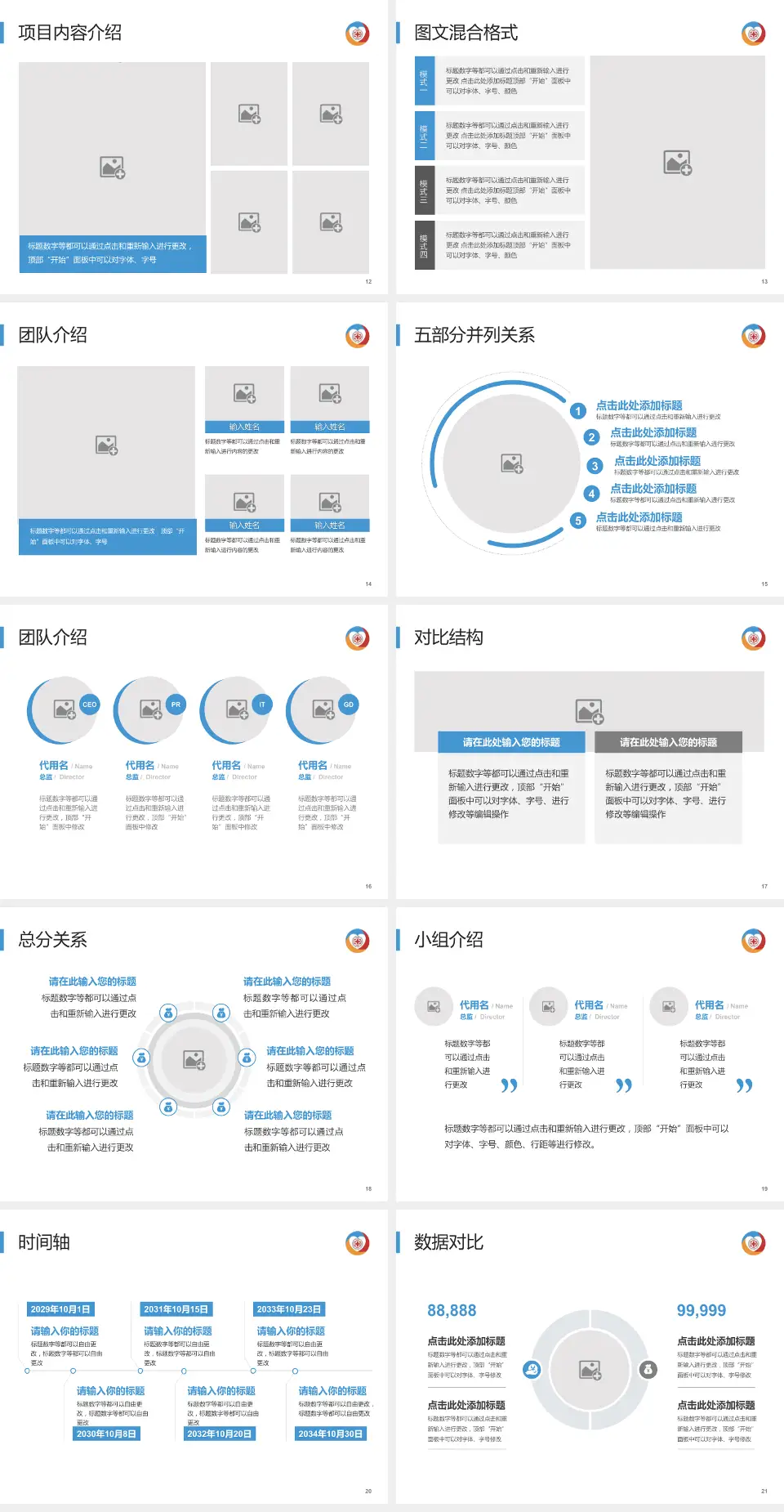 新疆心脑血管病医院医疗知识普及PPT模板4:3格式幻灯片预览图3